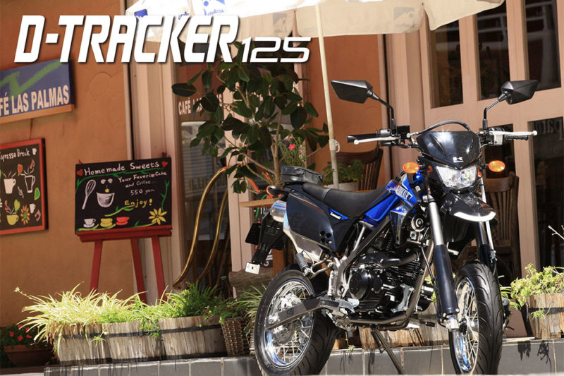 カワサキ D-tracker125