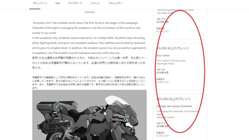 kickstarter